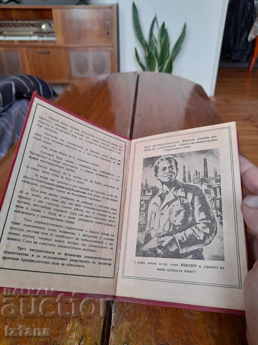 Auction Old National Insurance DZI Auction Old National Insurance DZI