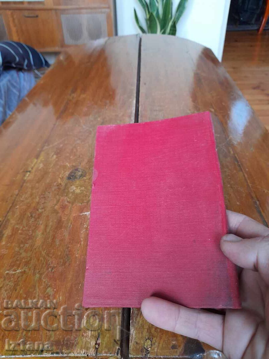 Old National Insurance DZI - 6 Old National Insurance DZI - 6