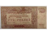 1920 100 RUBLES ΑΡΙΣΤΗ ΤΡΑΠΕΖΑ ΡΩΣΙΑ