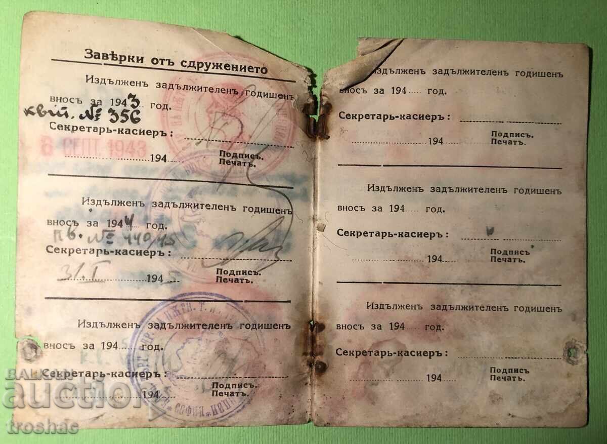 Veche carte de membru Permis legal de tranzacționare 1943 cu preț € 11.00 | 21.51 BGN