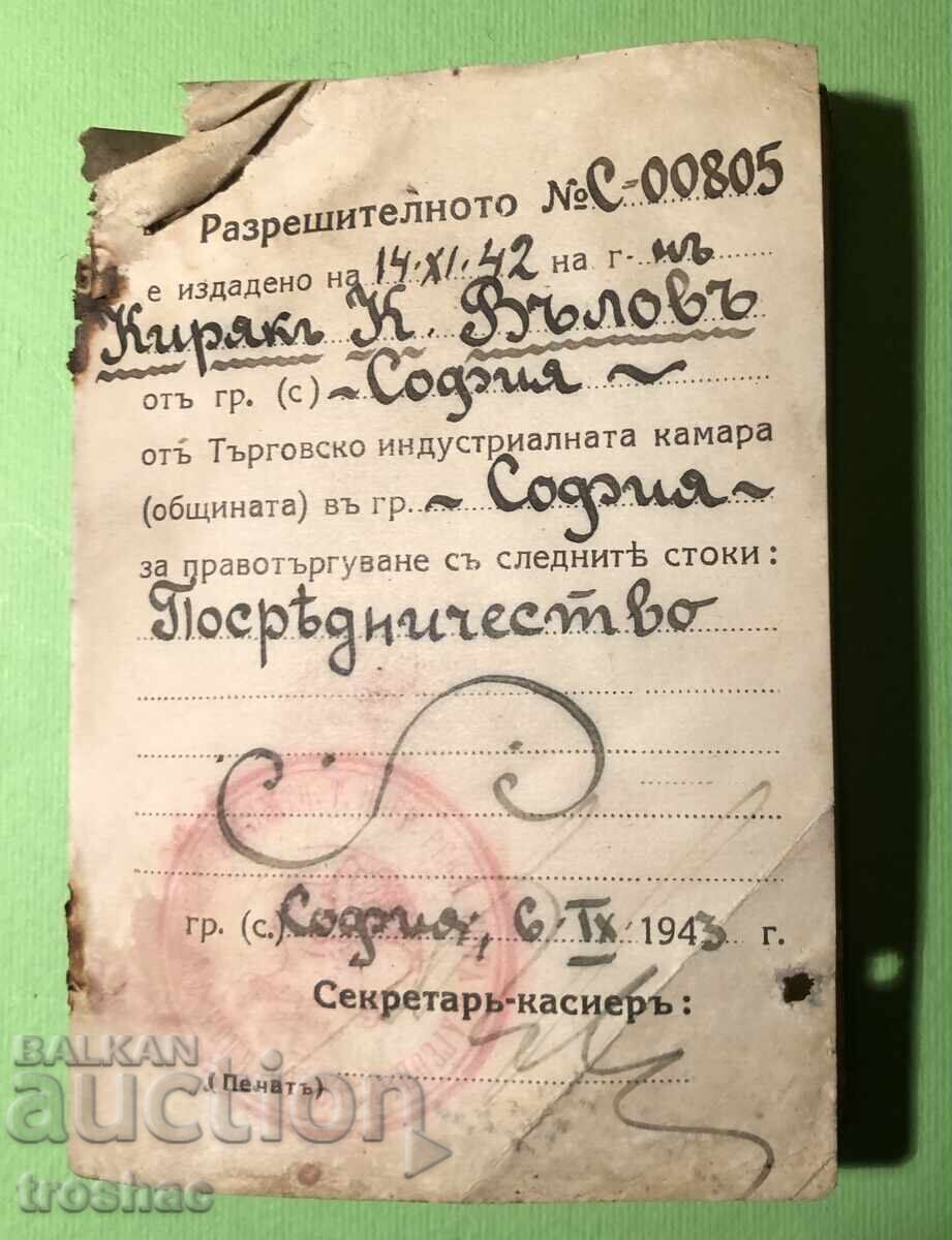Licitație Veche carte de membru Permis legal de tranzacționare 1943