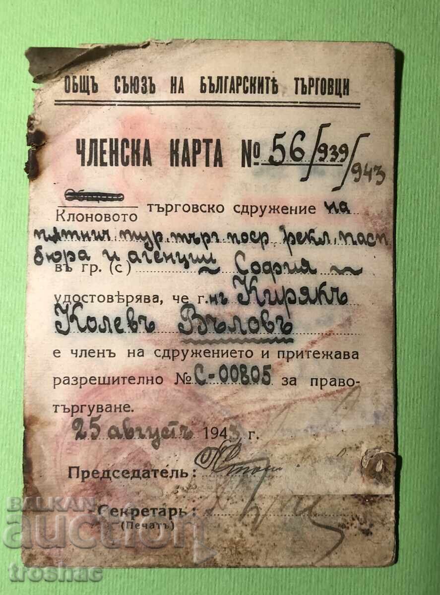Veche carte de membru Permis legal de tranzacționare 1943