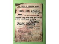 Veche carte de membru Permis legal de tranzacționare 1943