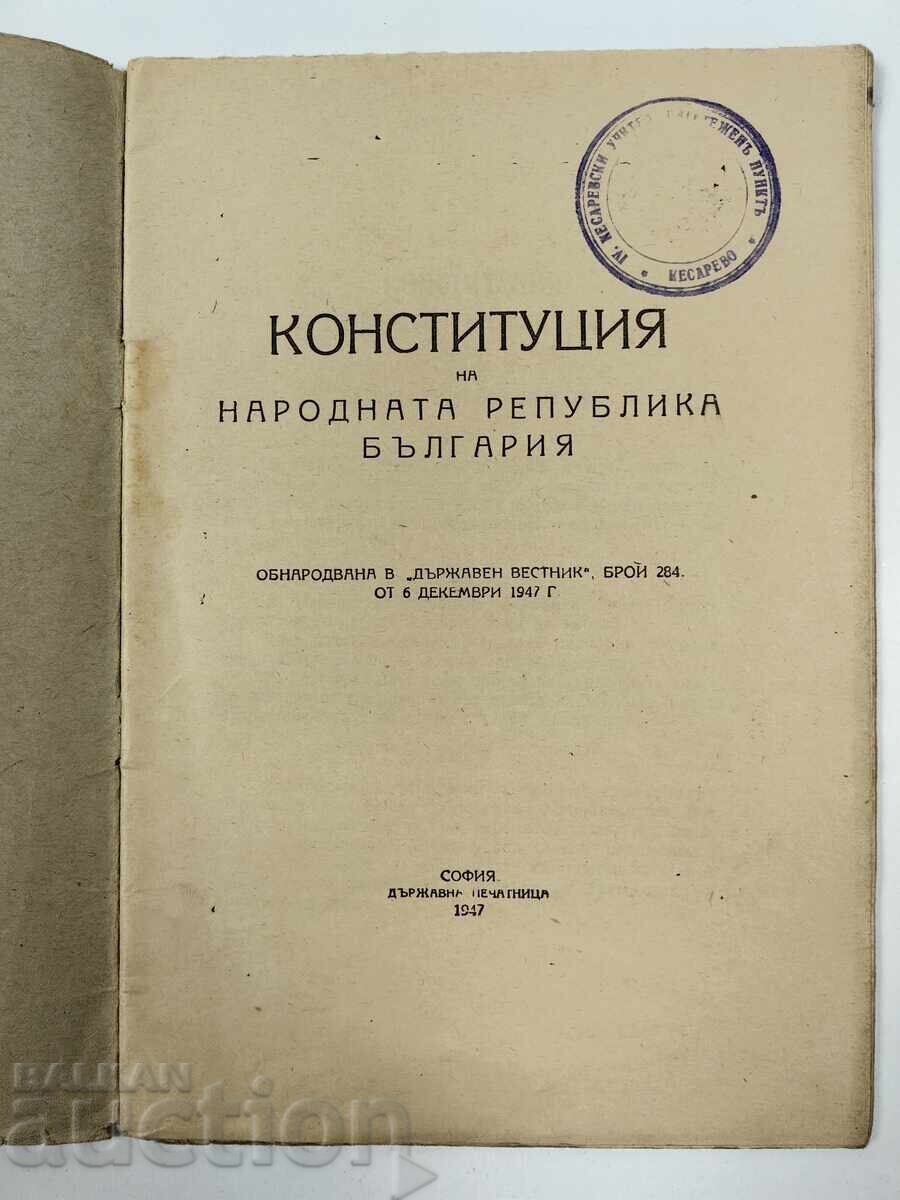 1947 CONSTITUȚIA REPUBLICII POPULARE BULGARIA cu preț 15.00 BGN | € 7.67 1947 CONSTITUȚIA REPUBLICII POPULARE BULGARIA cu preț 15.00 BGN | € 7.67