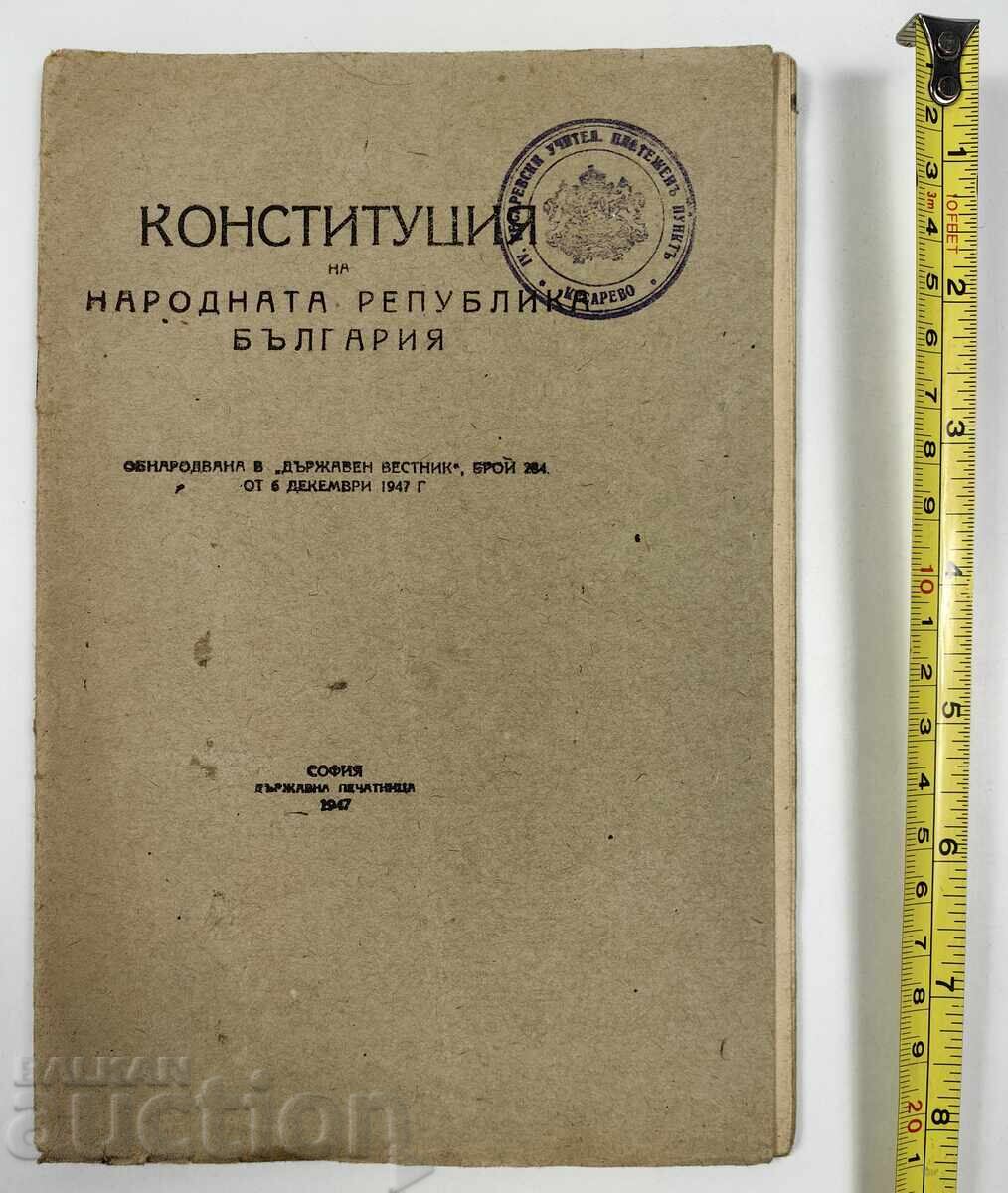 1947 CONSTITUȚIA REPUBLICII POPULARE BULGARIA 1947 CONSTITUȚIA REPUBLICII POPULARE BULGARIA