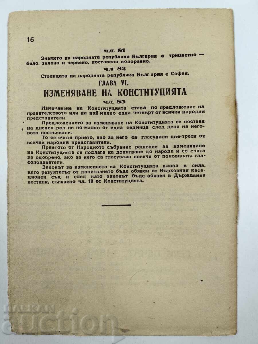 Auction 1946 DRAFT CONSTITUTION OF THE PEOPLE'S REPUBLIC OF BULGARIA Auction 1946 DRAFT CONSTITUTION OF THE PEOPLE'S REPUBLIC OF BULGARIA