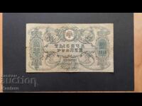 Banknote - RUSSIA - 1000 rubles - 1919