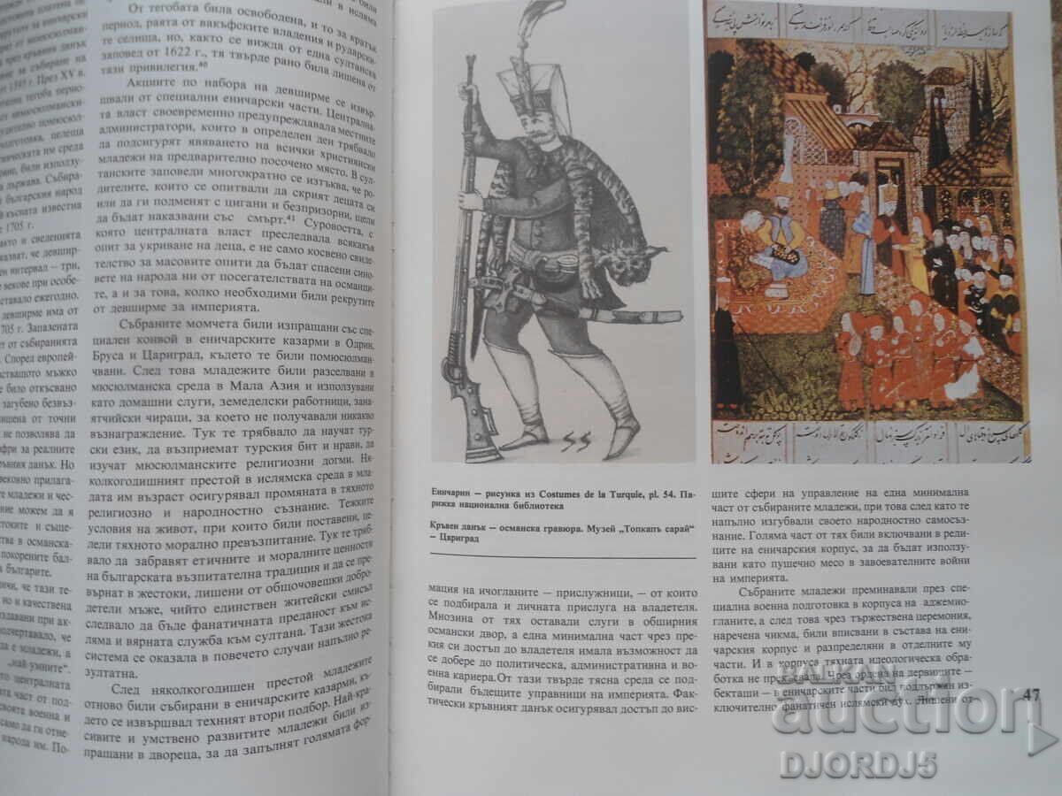 Livrarea ISTORIA BULGARIEI, volumul 4