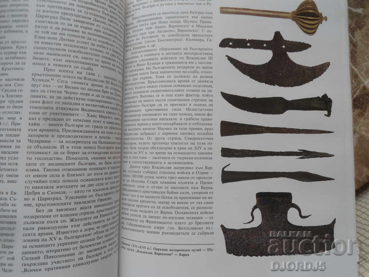 ISTORIA BULGARIEI, volumul 4 - 6