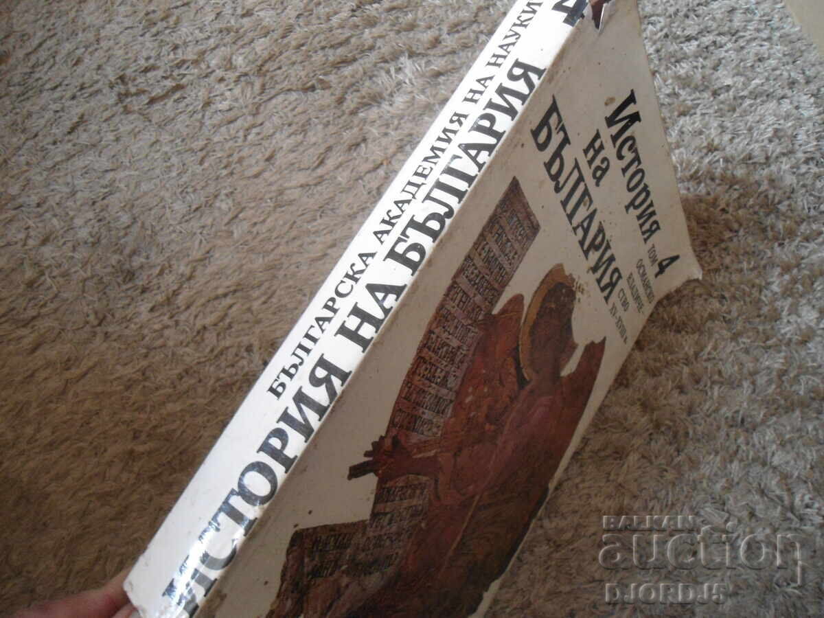 ISTORIA BULGARIEI, volumul 4 - 7