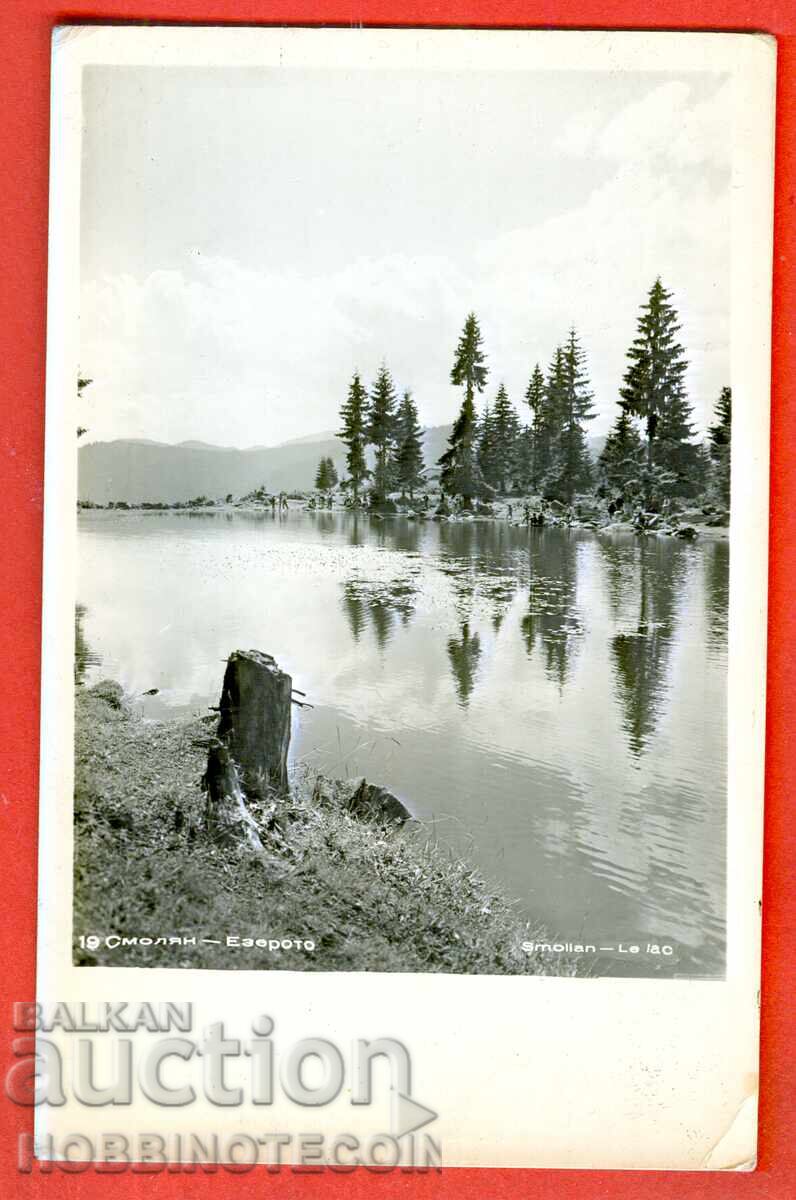 BULGARIA CARD SMOLYAN - THE LAKE before 1960 BULGARIA CARD SMOLYAN - THE LAKE before 1960