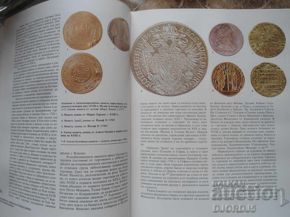 Delivery of HISTORY OF BULGARIA, volume 5 Delivery of HISTORY OF BULGARIA, volume 5