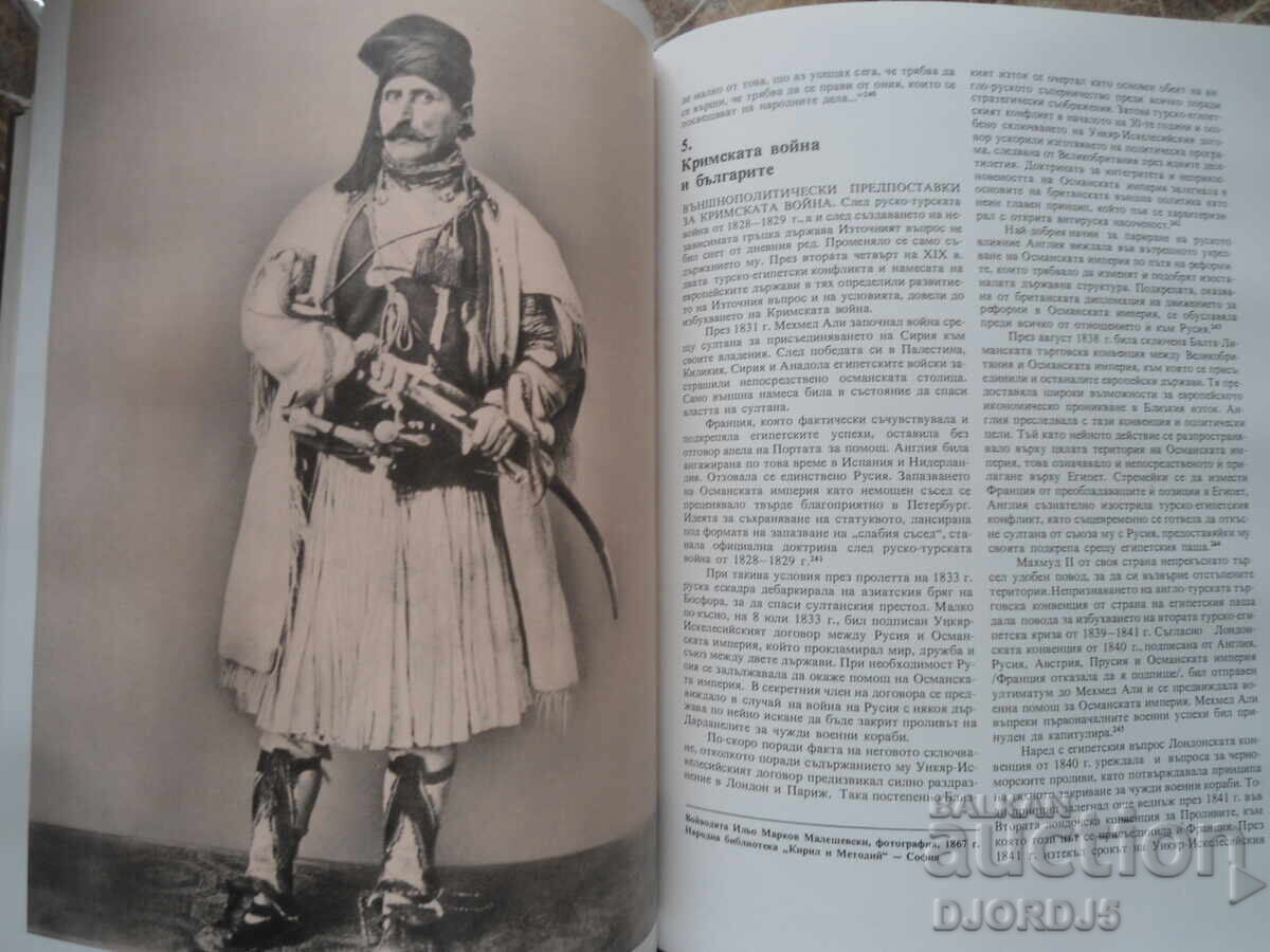 HISTORY OF BULGARIA, volume 5 - 6 HISTORY OF BULGARIA, volume 5 - 6