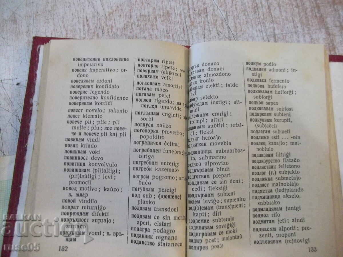 Licitație Cartea „Dicționar bulgar-esperant – Asen Grigorov” – 196 pagini. Licitație Cartea „Dicționar bulgar-esperant – Asen Grigorov” – 196 pagini.