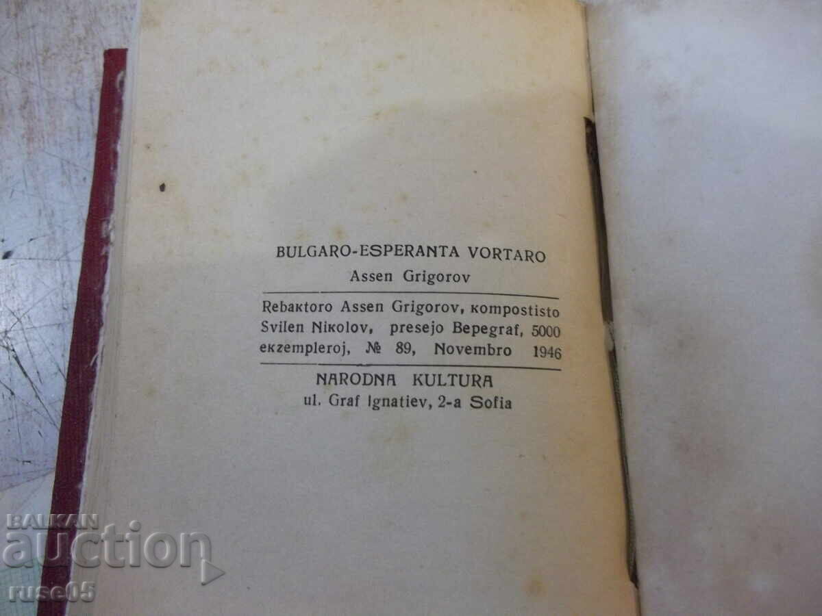 Livrarea Cartea „Dicționar bulgar-esperant – Asen Grigorov” – 196 pagini. Livrarea Cartea „Dicționar bulgar-esperant – Asen Grigorov” – 196 pagini.