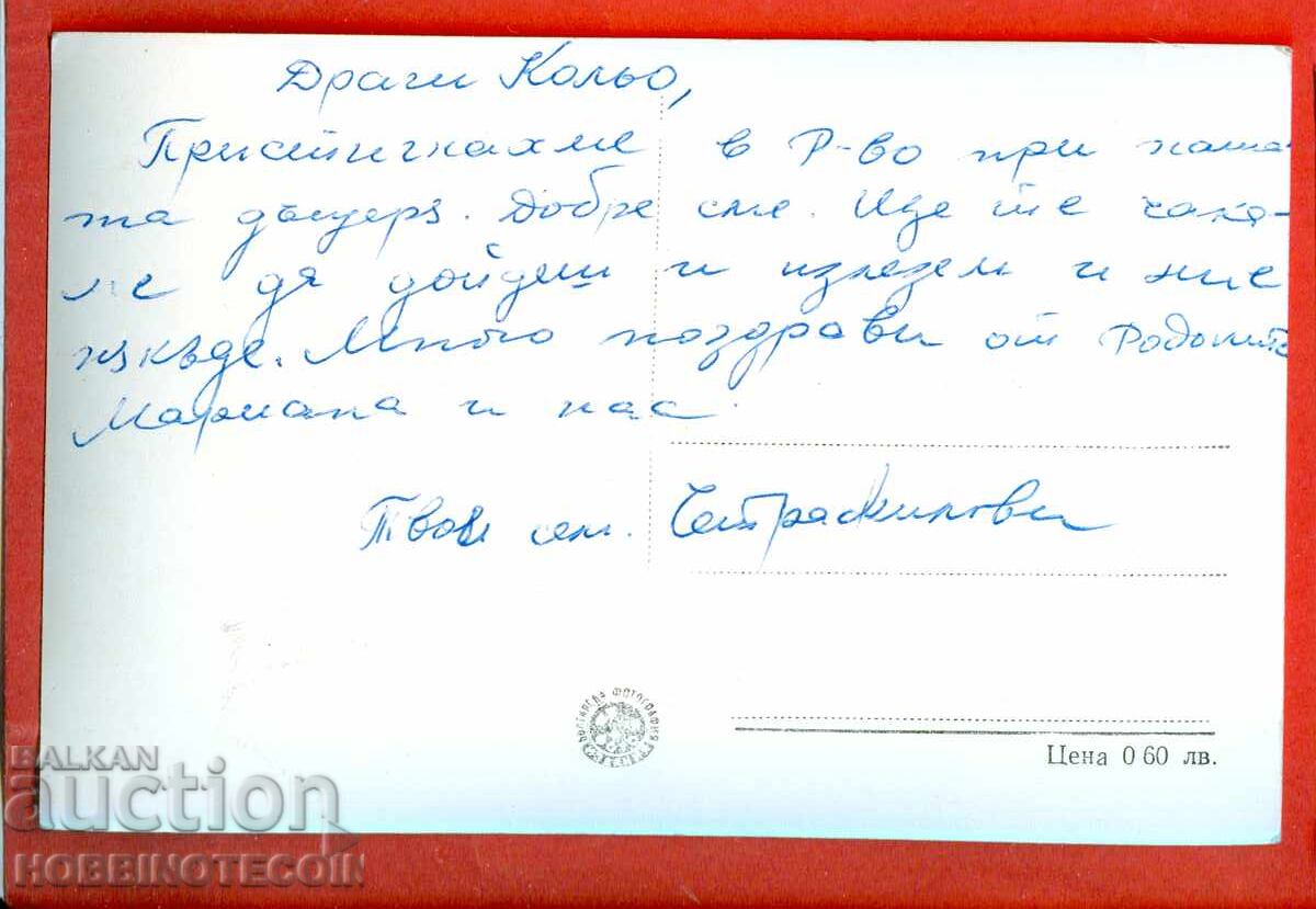 BULGARIA CARD SMOLYAN - WATERFALL before 1960 with price 4.99 BGN | € 2.55 BULGARIA CARD SMOLYAN - WATERFALL before 1960 with price 4.99 BGN | € 2.55