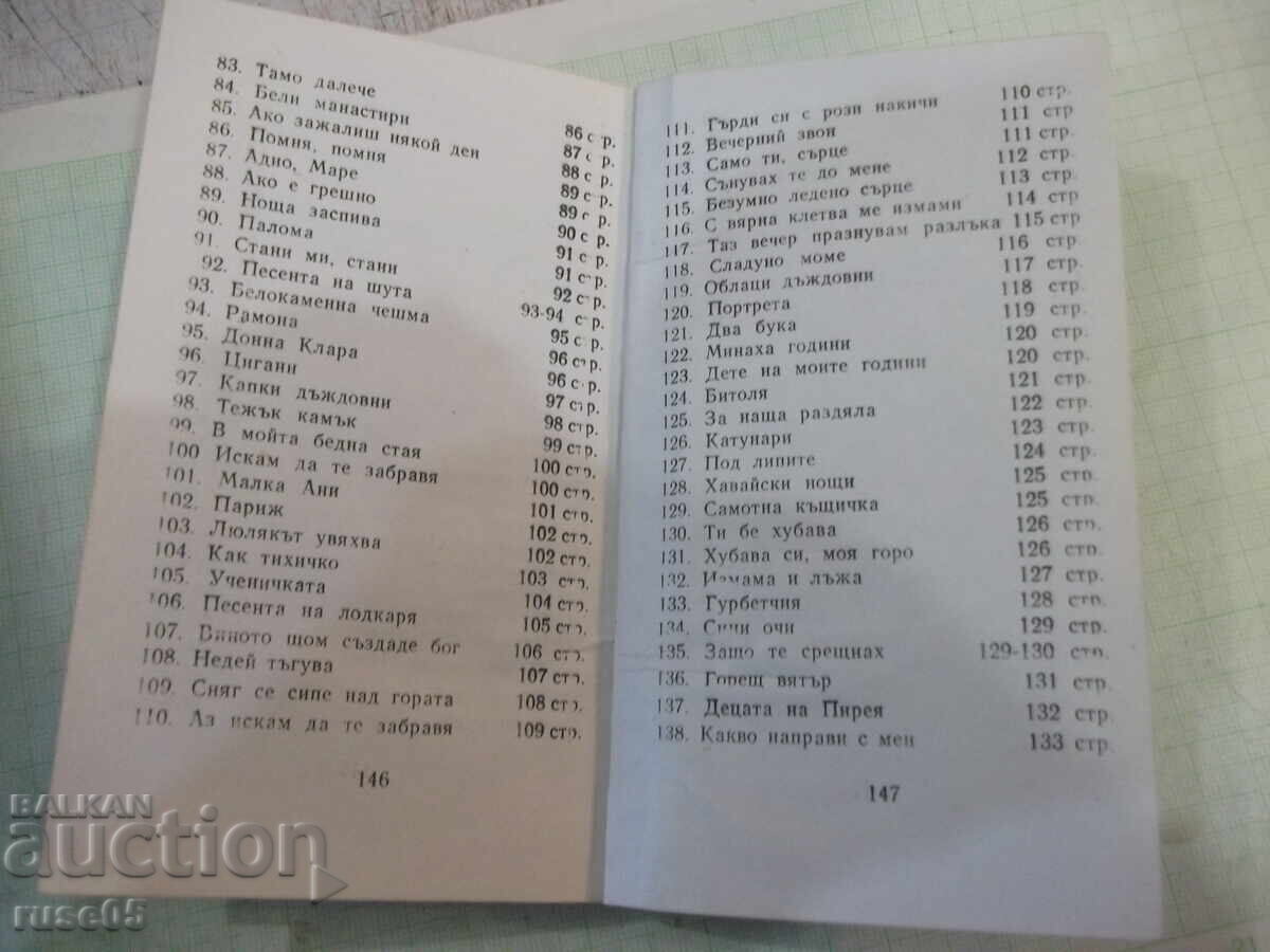 Book "Favorite Songs" - 148 pages. - 5 Book "Favorite Songs" - 148 pages. - 5