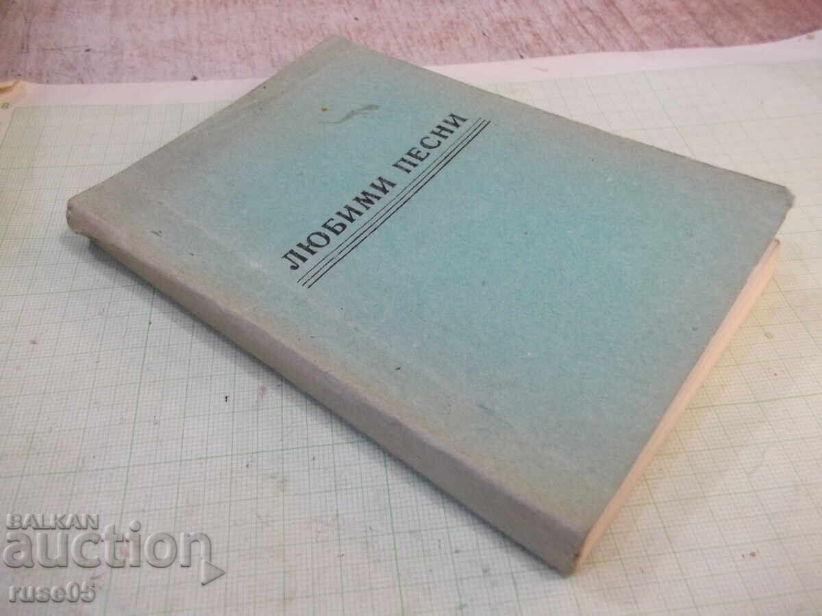 Book "Favorite Songs" - 148 pages. - 7 Book "Favorite Songs" - 148 pages. - 7