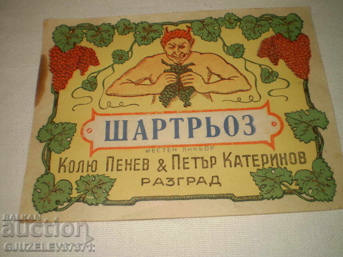 Vintage advertising label for local liqueur CHARTREUSE Razgrad with price 49.00 BGN | € 25.05 Vintage advertising label for local liqueur CHARTREUSE Razgrad with price 49.00 BGN | € 25.05