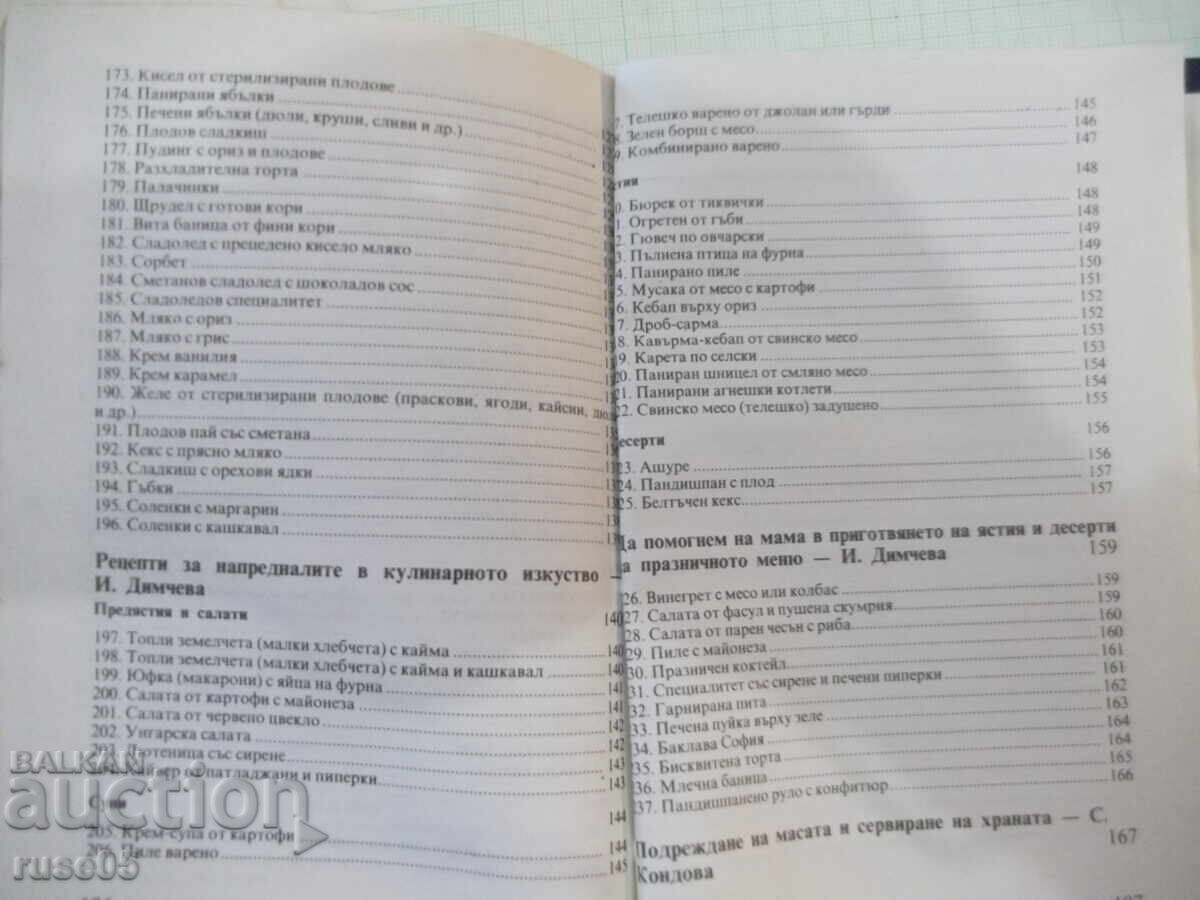 Book "What to Cook When Mom's Away - S. Kondova" - 202 pages - 5 Book "What to Cook When Mom's Away - S. Kondova" - 202 pages - 5