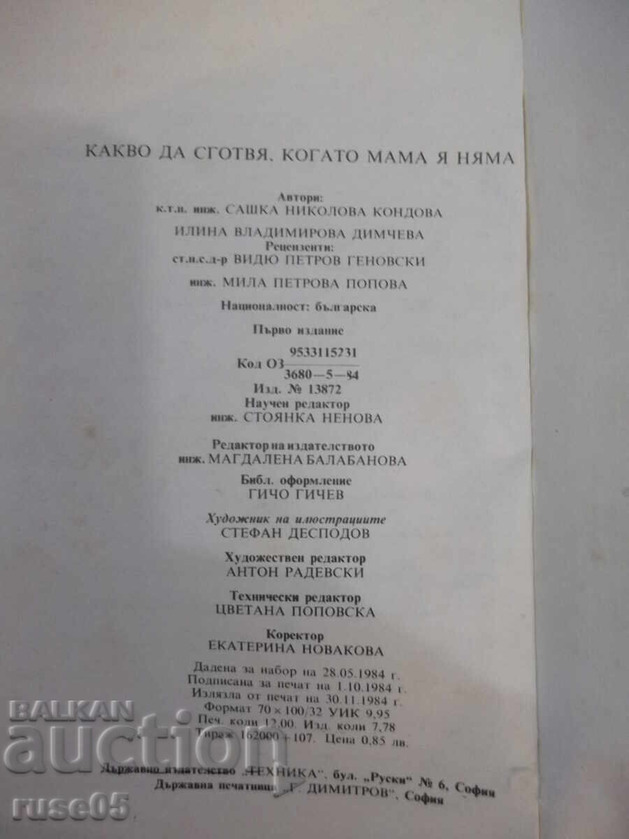 Book "What to Cook When Mom's Away - S. Kondova" - 202 pages - 6 Book "What to Cook When Mom's Away - S. Kondova" - 202 pages - 6