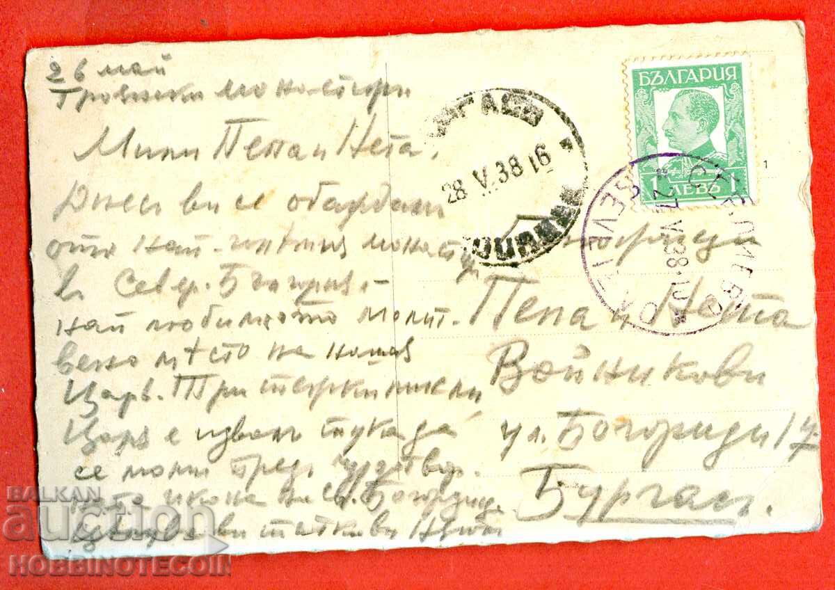 BULGARIA TRAVEL CARD TROYAN MONASTERY before 1938 with price 14.99 BGN | € 7.66 BULGARIA TRAVEL CARD TROYAN MONASTERY before 1938 with price 14.99 BGN | € 7.66