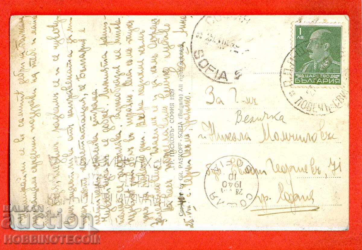 BULGARIA TRAVEL CARD TROYAN MONASTERY 1940 SP PLOT with price 14.99 BGN | € 7.66 BULGARIA TRAVEL CARD TROYAN MONASTERY 1940 SP PLOT with price 14.99 BGN | € 7.66