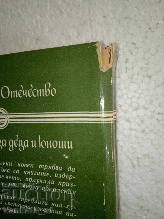 Scaramouche - Raphael Sabatini με τιμή € 1.80 | 3.52 BGN