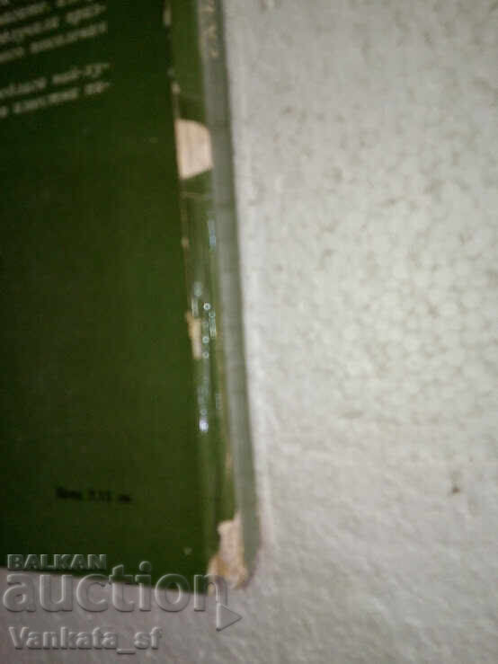 Auction Scaramouche - Raphael Sabatini Auction Scaramouche - Raphael Sabatini