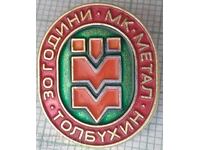 17990 Insigna - 30 de ani MK Tolbukhin