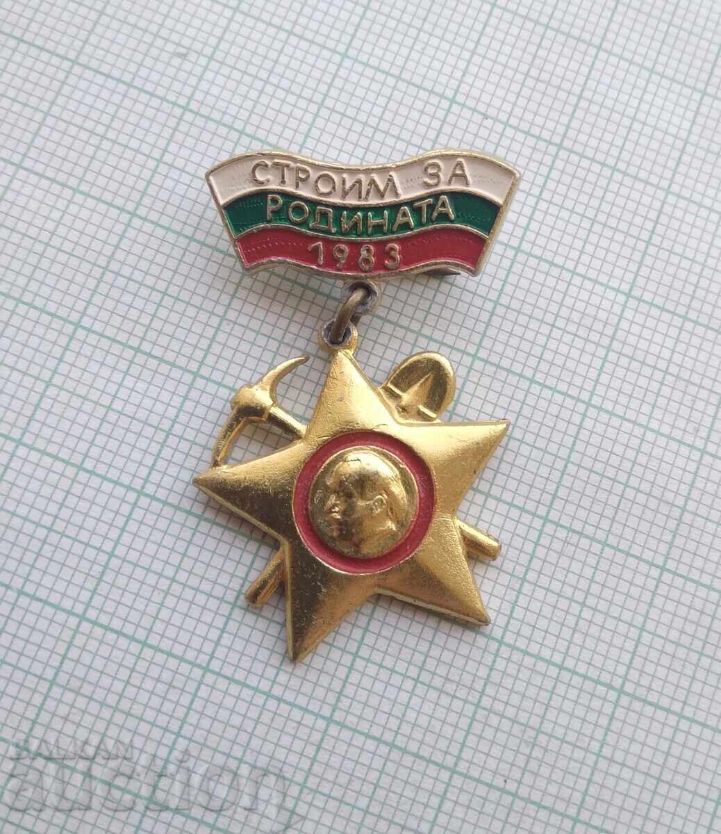 17993 Значка - Строим за родината 1983 с цена 2.00 лв. | € 1.02