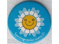 Insigna 17995 - Brigadier Summer 1986