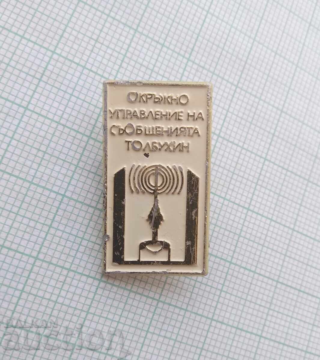 17996 Tolbukhin District Communications Department with price 0.50 BGN | € 0.26 17996 Tolbukhin District Communications Department with price 0.50 BGN | € 0.26