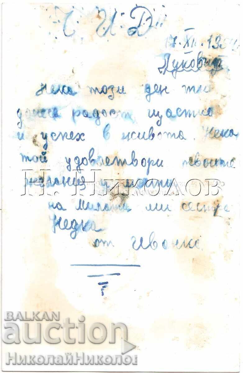 1940 OLD CARD LUKOVIT LUKOVITSKA NOSIA PASKOV D361 with price 22.00 BGN | € 11.25 1940 OLD CARD LUKOVIT LUKOVITSKA NOSIA PASKOV D361 with price 22.00 BGN | € 11.25