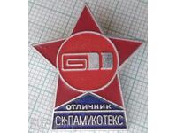 17999 Badge - Excellent Student SK Pamukotex