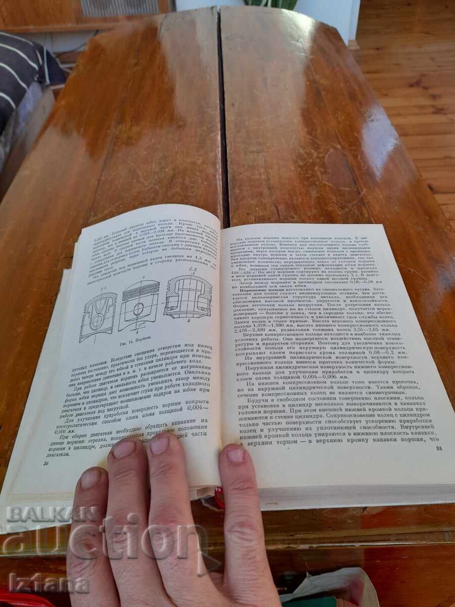 Auction  Old Book Cars Moskvich 412