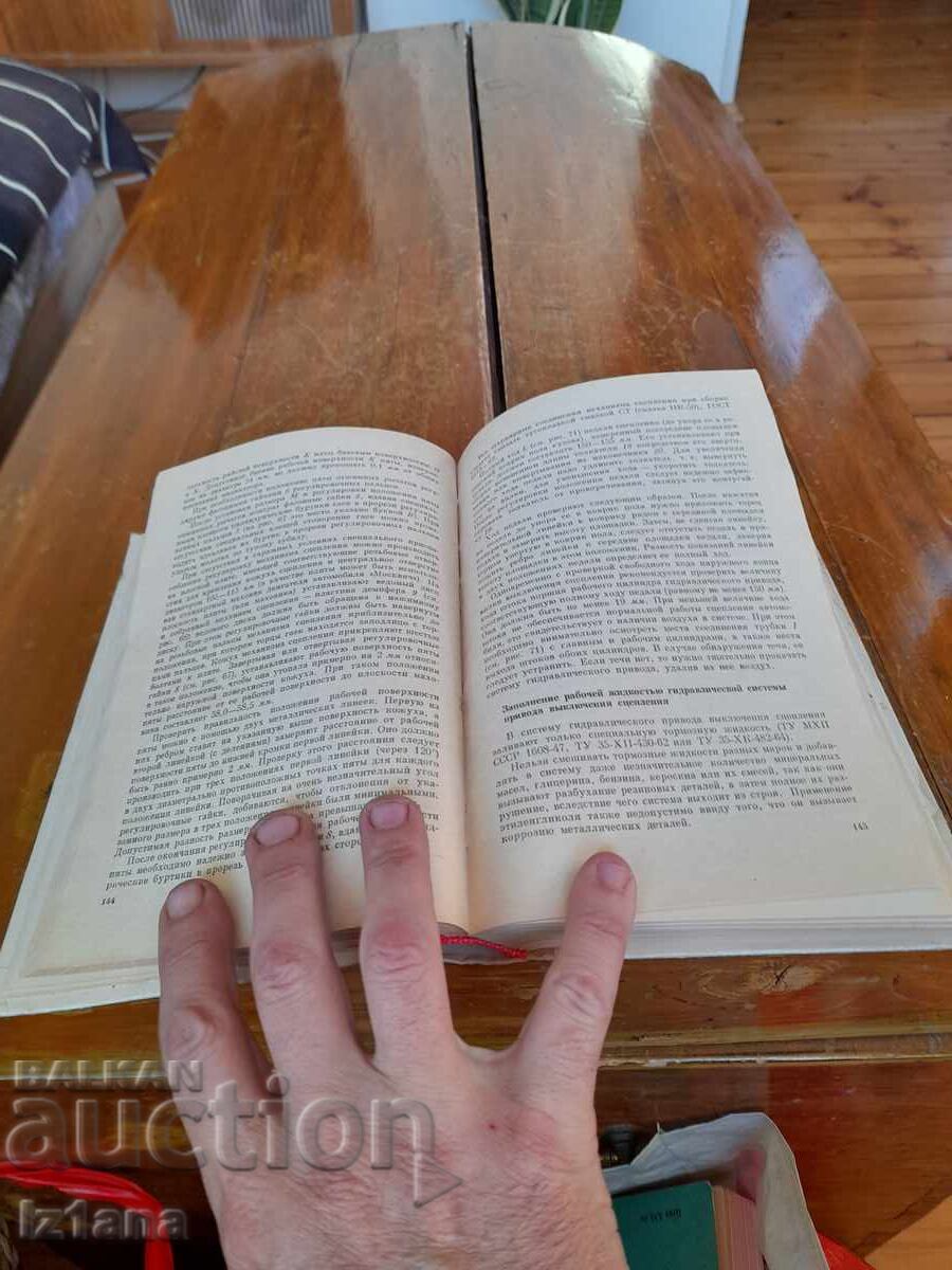 Delivery of Old Book Cars Moskvich 412