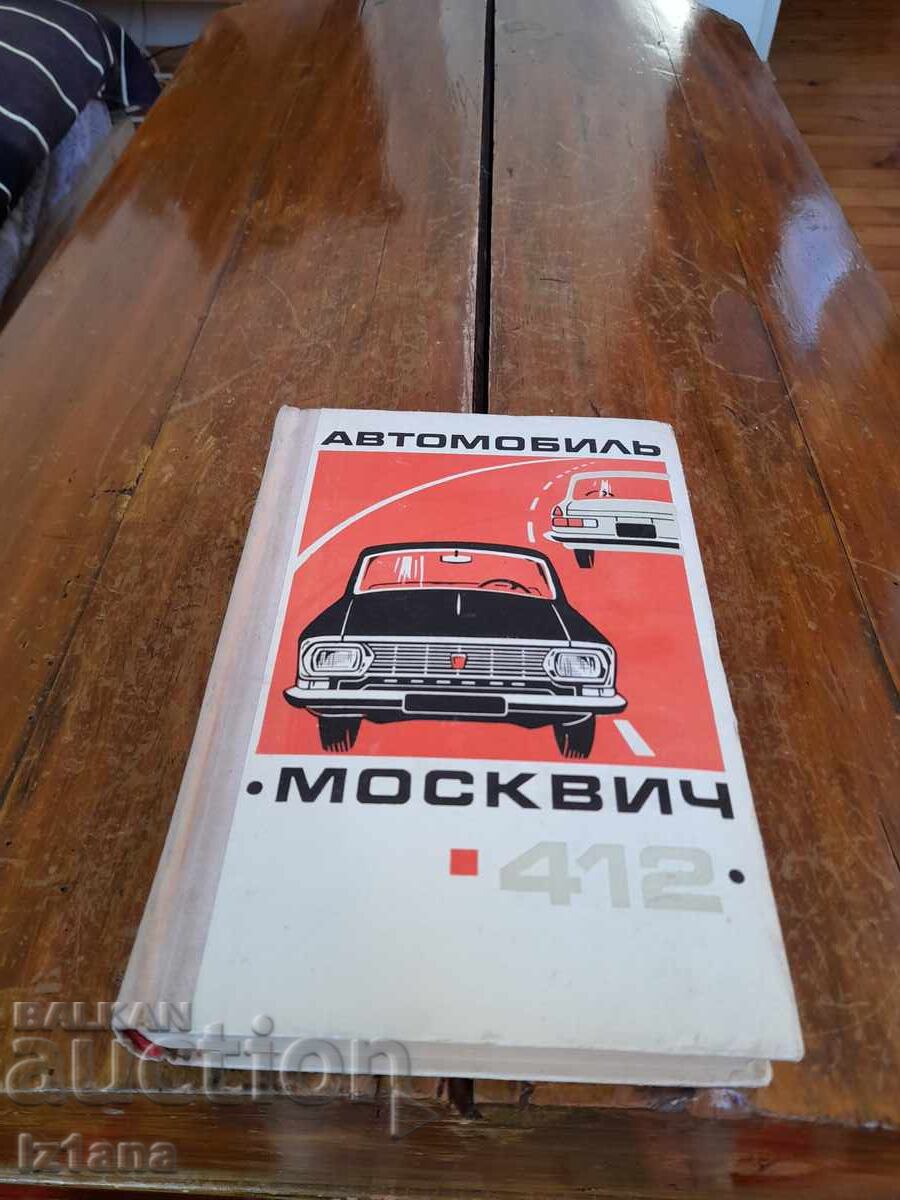 Old Book Cars Moskvich 412