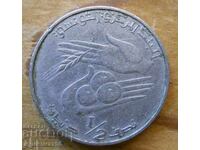 1/2 dinar 1976 - Tunisia (FAO)