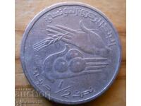 1/2 dinar 1997 - Tunisia (FAO)