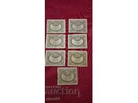 20 ρούβλια - 1917 - 7 ΑΡΙΘΜΟΙ