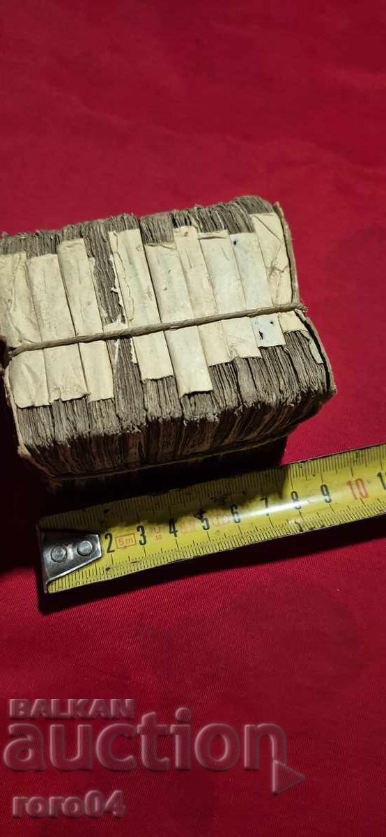 40 РУБЛИ - 1917 г. - 10 ПАЧКИ - ПАЧКА - 5