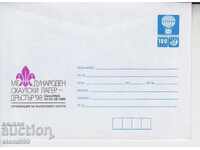 Пощенски плик Скаути