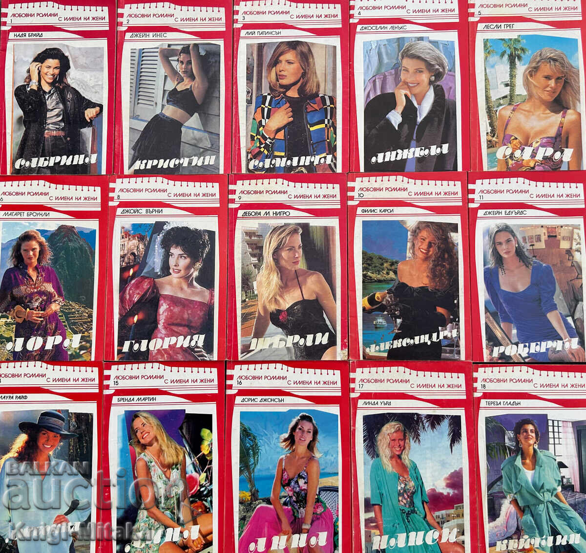 Series "Love novels with women's names". Set of 30 with price 45.00 BGN | € 23.01