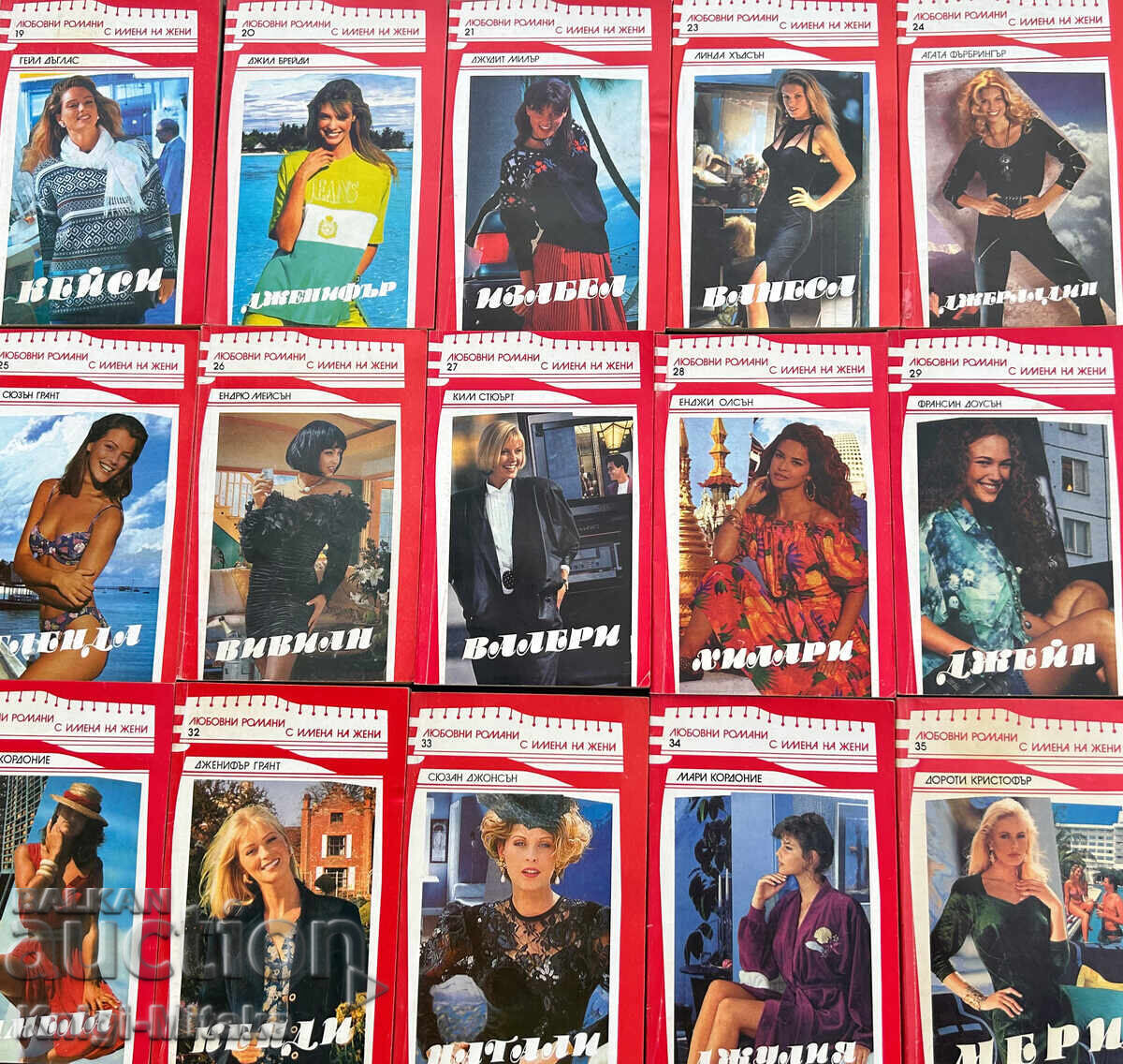 Auction  Series "Love novels with women's names". Set of 30