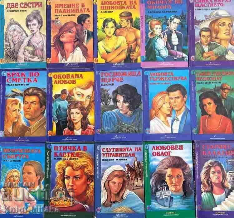 "Retro Library" romance novel series. Set of 31 with price 70.00 BGN | € 35.79 "Retro Library" romance novel series. Set of 31 with price 70.00 BGN | € 35.79