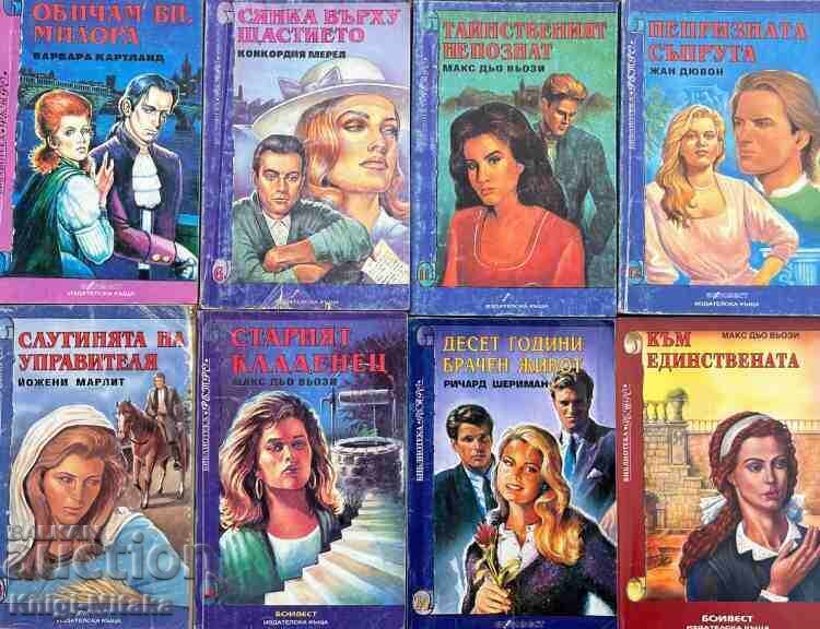 "Retro Library" romance novel series. Set of 8 with price 16.00 BGN | € 8.18