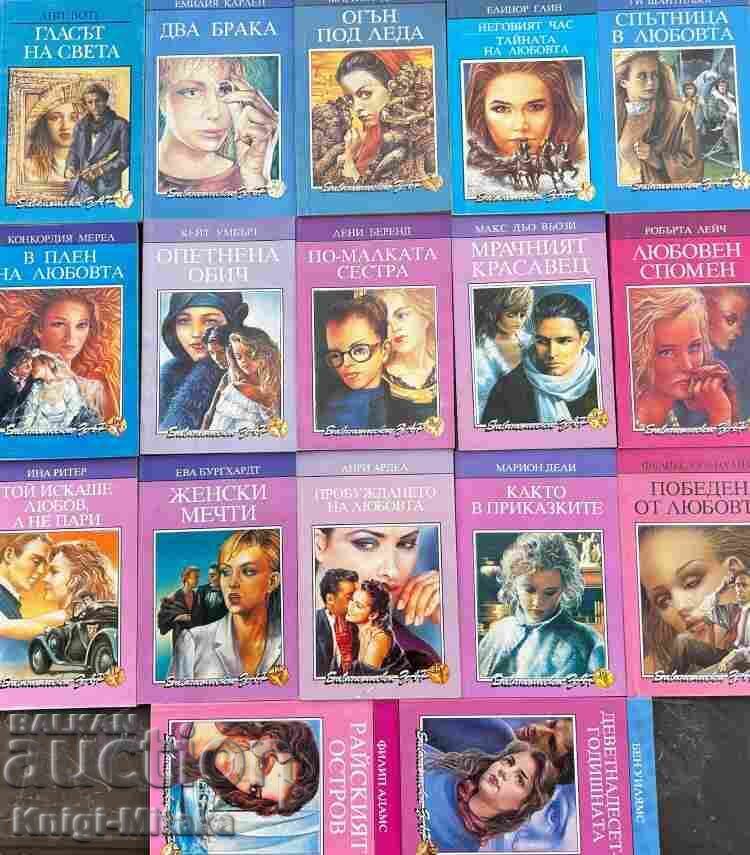 "Zar Library" romance novel series. Set of 17 with price 35.00 BGN | € 17.90 "Zar Library" romance novel series. Set of 17 with price 35.00 BGN | € 17.90