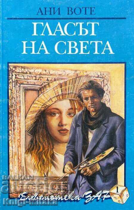 "Zar Library" romance novel series. Set of 17 "Zar Library" romance novel series. Set of 17