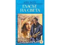 Поредица любовни романи "Библиотека Зар". Комплект от 17